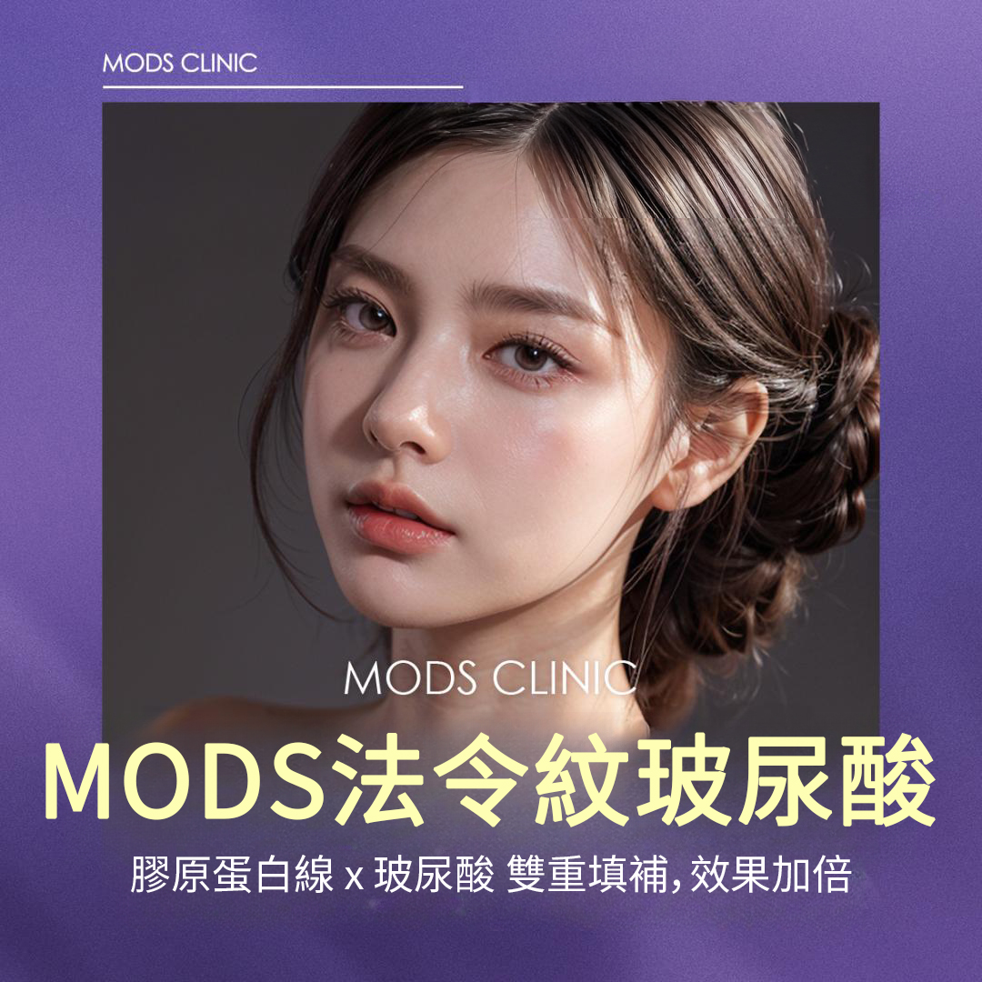 法令紋填充拉提