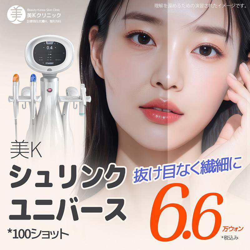 美K オーダーメイドリフティング_シュリンクユニバース100ショット