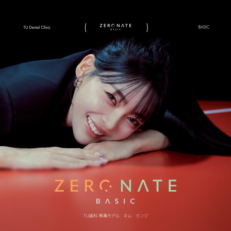 ZERONATE BASIC 自然歯を守るラミネート