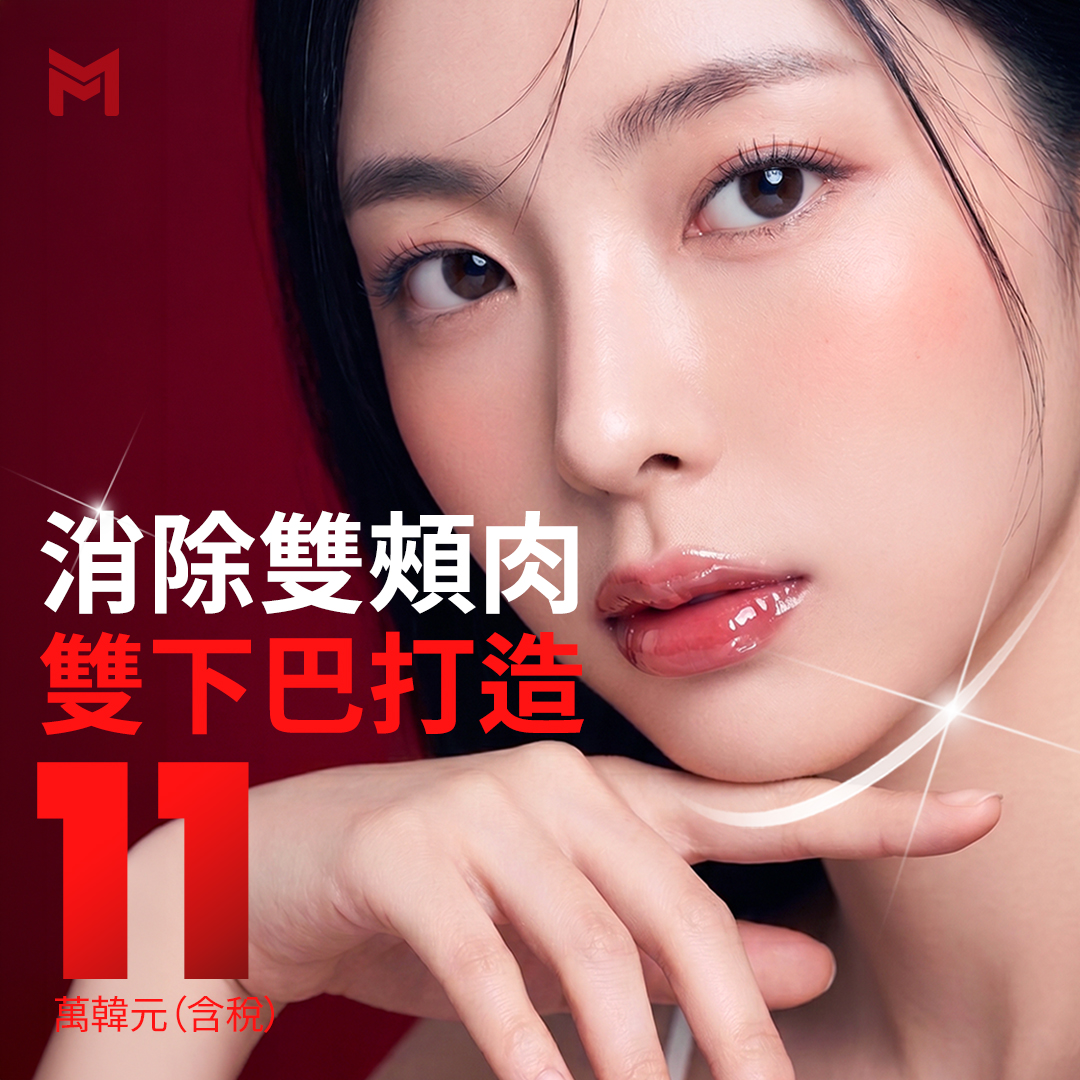 輪廓針 臉部消脂針