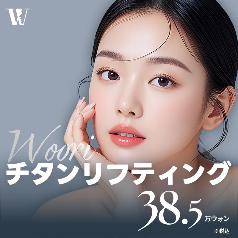 ウリチタンリフティング