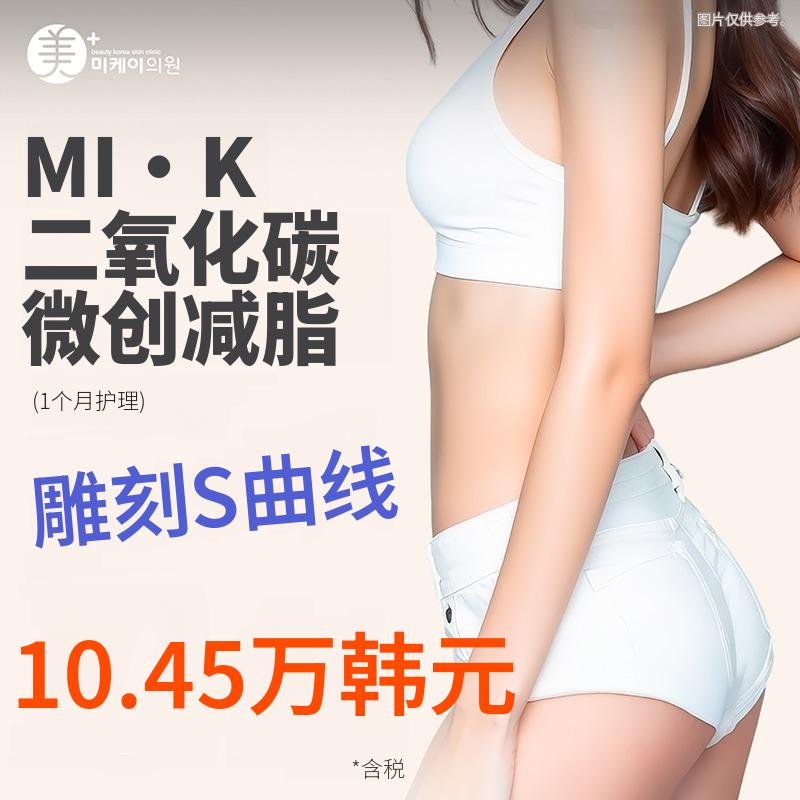 米凯羧基疗程一个月管理
