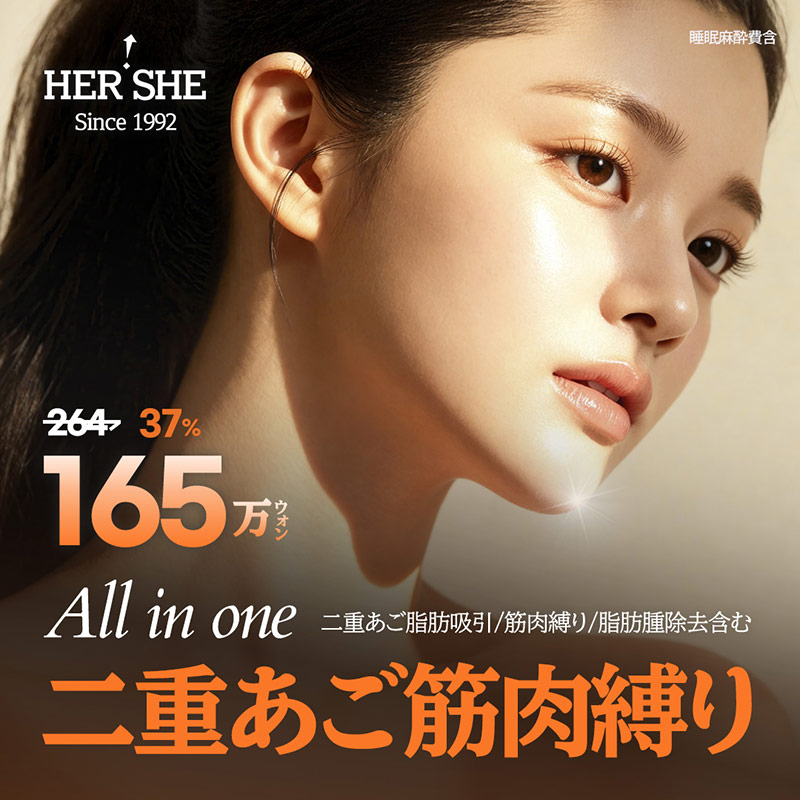 整形外科専門医執刀-二重顎筋肉縛り＆脂肪吸引