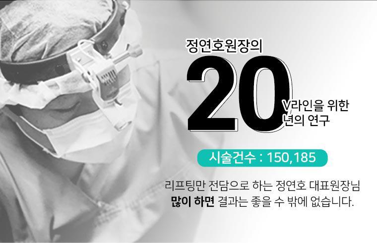 糸リフティング 顔の脂肪吸引ドクター・ジョン・リバン_thumbnail_image