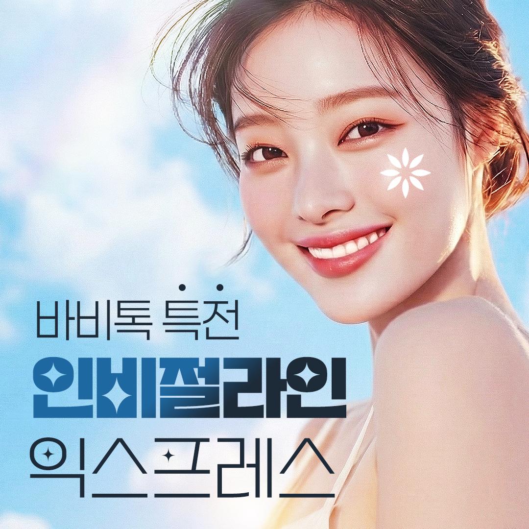 인비절라인의 정석, 레브치과 치아교정