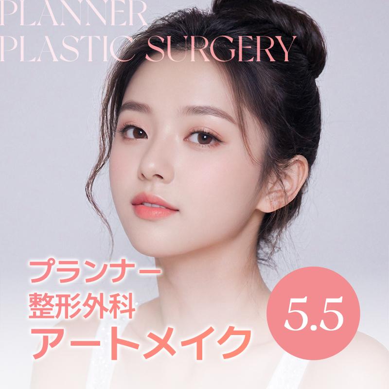 プランナー整形外科　アートメイク