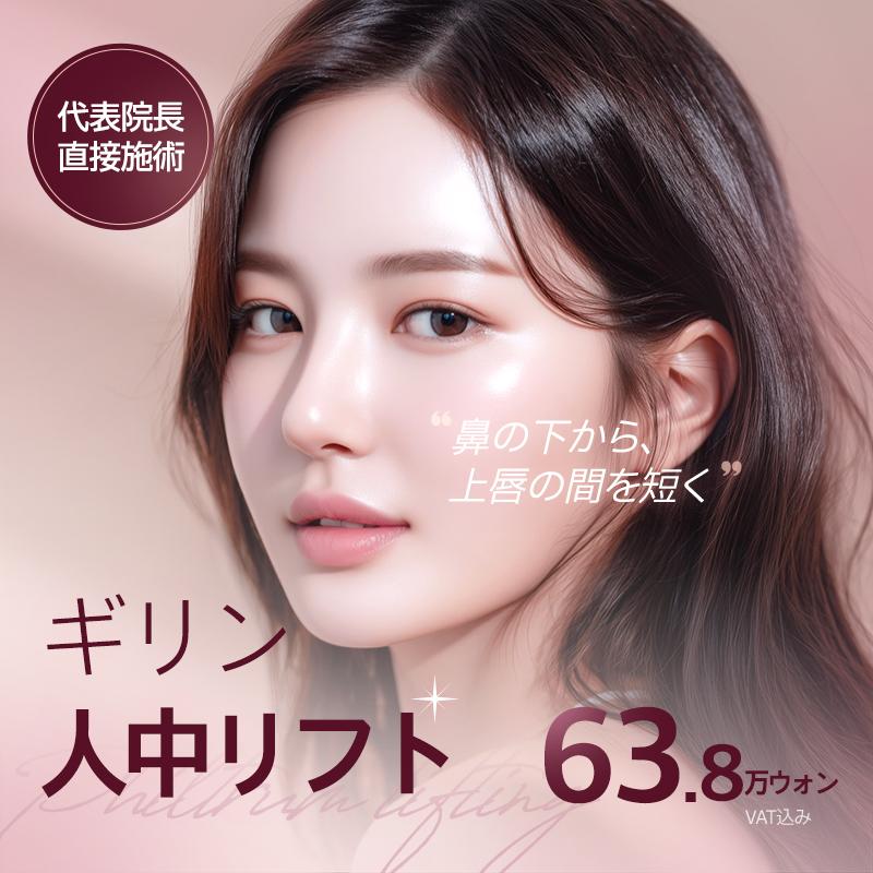 ギリン人中リフト