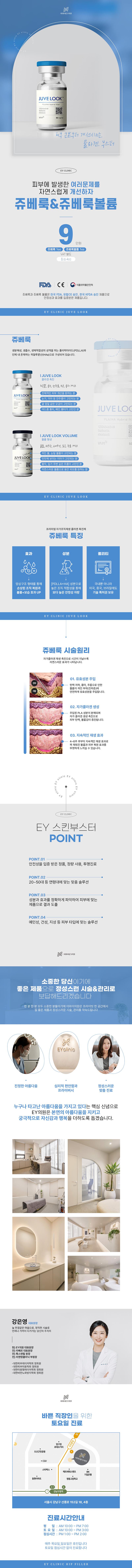 압구정 이와이의원의 쥬베룩&볼 시술은 9만원에 제공되는 스킨부스터 시술로, 피부재생과 볼륨감 개선에 효과적인 프리미엄 시술입니다.