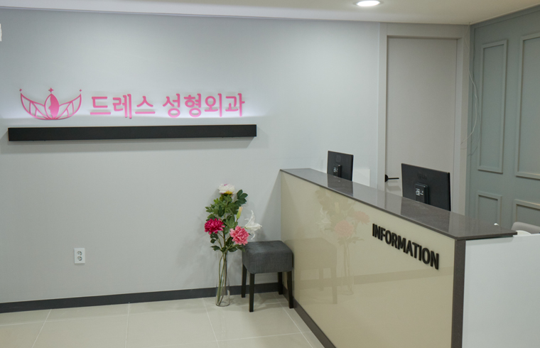 드레스성형외과 대표 이미지