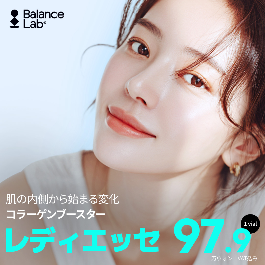 バランスラボ レディエッセ