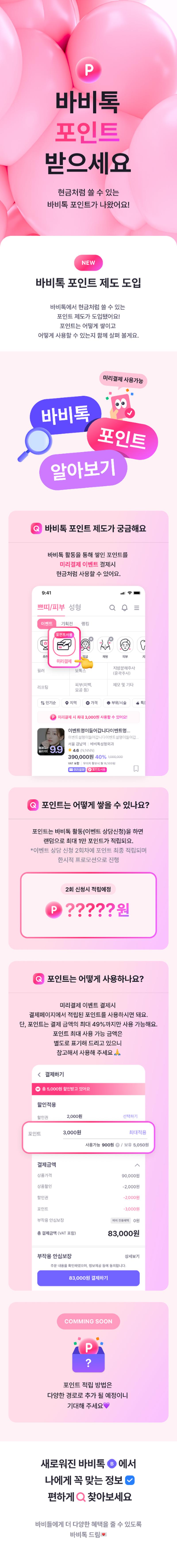 서울 홍대 위치의 sprint_client_01에서 제공하는 260702 연경 이벤트 테스트2 수정 시술로, 가격은 40,000원입니다.
