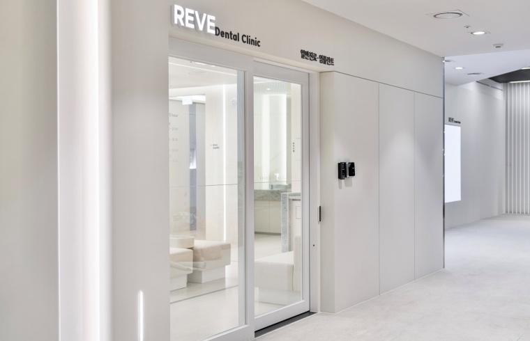 Reve Dental Clinic_image_4