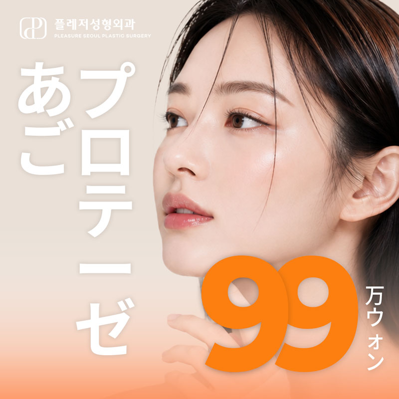 あごプロテーゼ