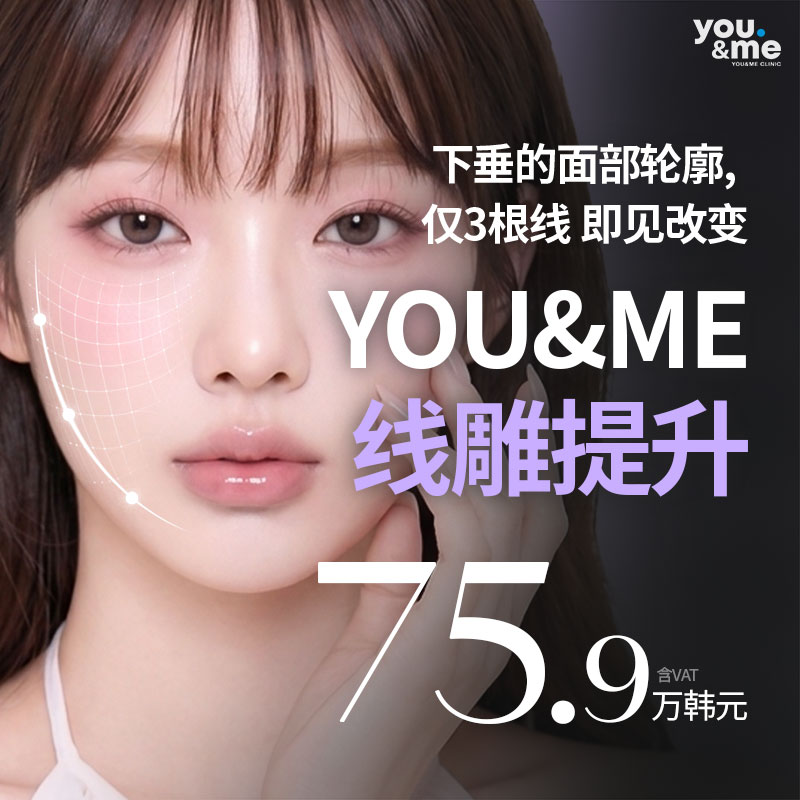 3根线的奇迹，埋线提升
