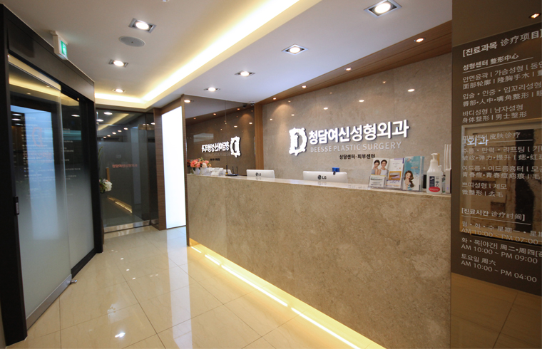 청담여신성형외과의원 대표 이미지