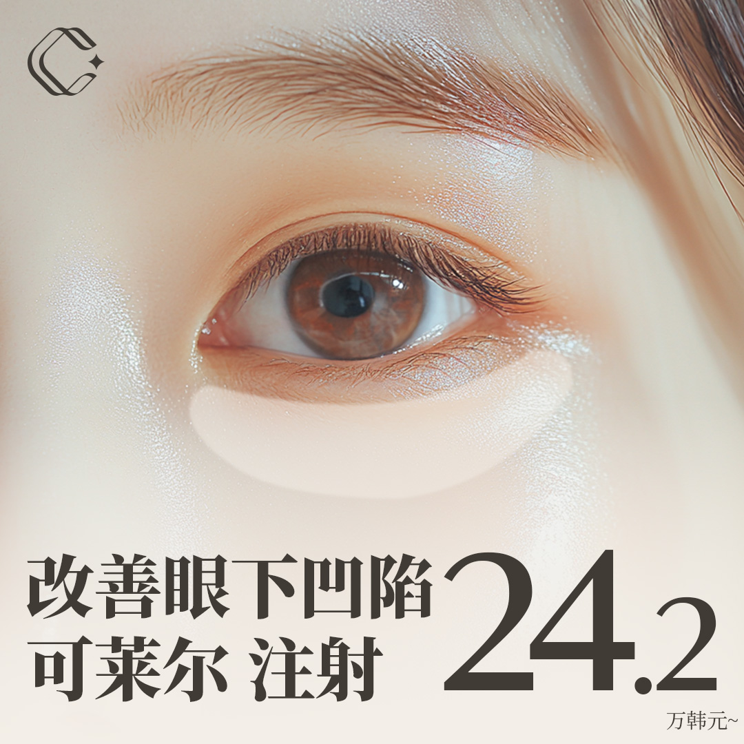 克莱尔 乔雅露Eye