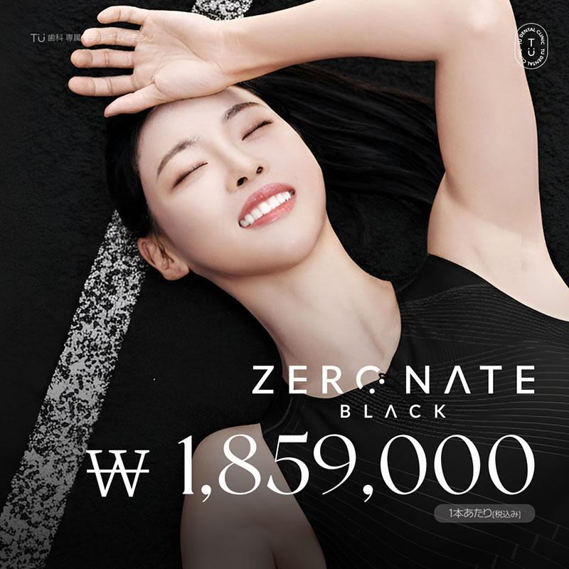  自然歯ラミネート ゼロネイト ブラック