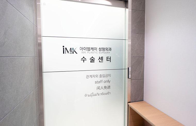 IMK 整形外科_image_6