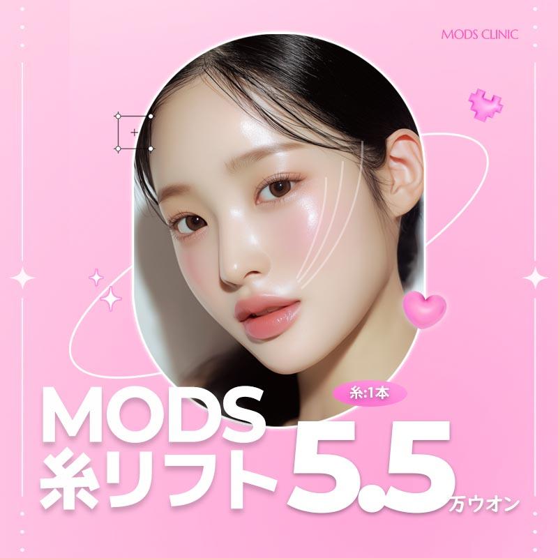 モズ_ 糸リフトHIFU