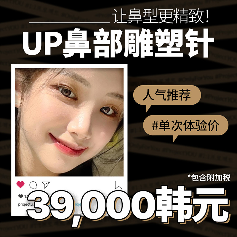 鼻翼 鼻翼缩小 鼻部溶脂针