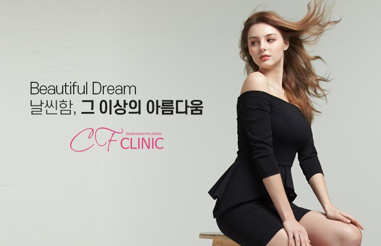 씨에프(CF)의원 대표 이미지