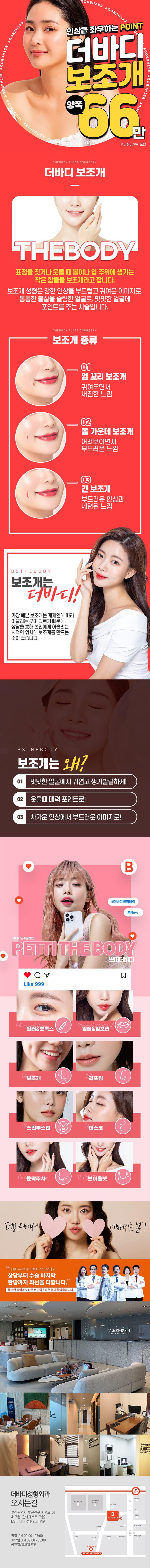 더바디성형외과의원의 더바디 보조개 수술로 매력 포인트를 강조하세요.