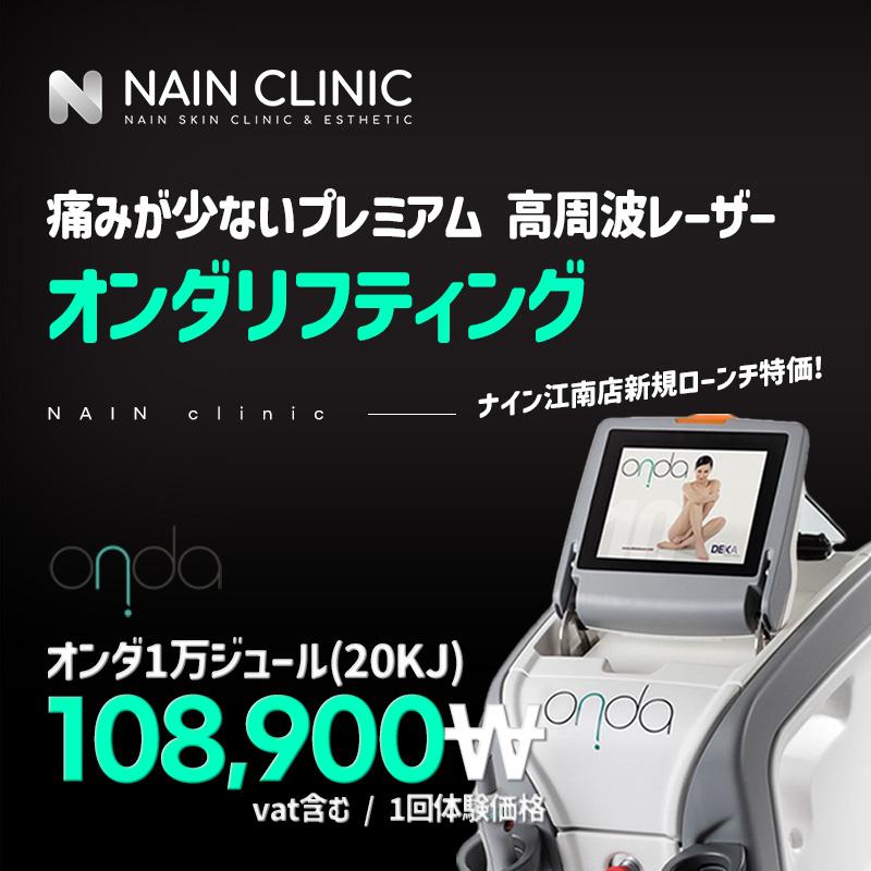 オンダリフティング 20kj