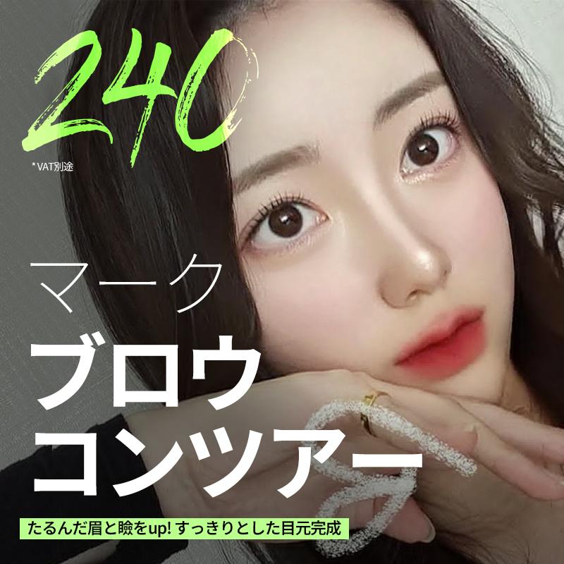 マーク·ブロウ·コントゥア