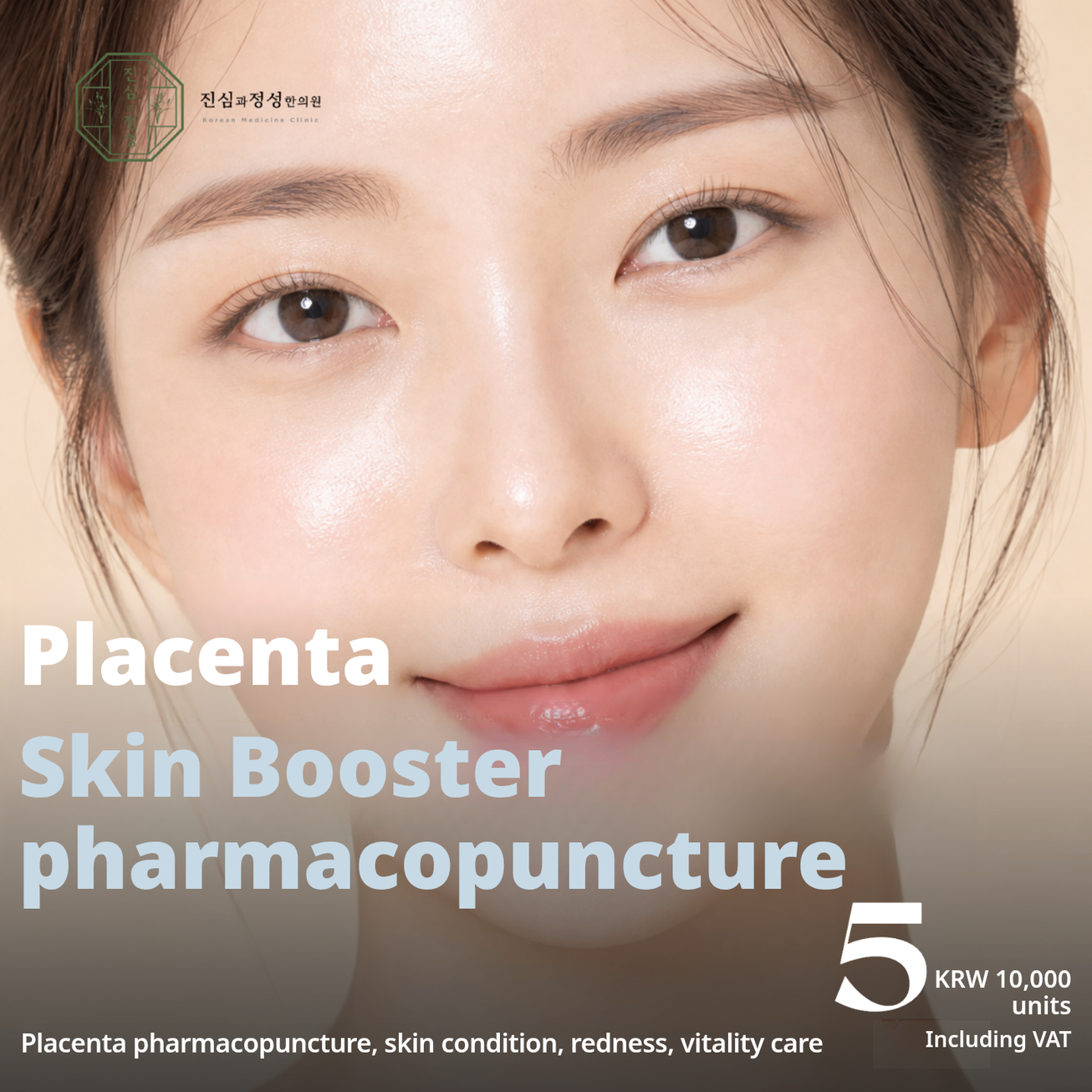 Placenta Skin Booster Pharmacopuncture