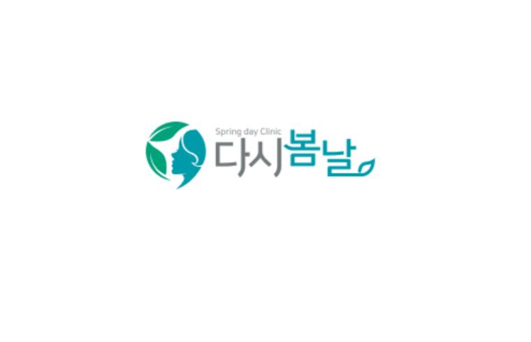 다시봄날의원(서면점) 대표 이미지