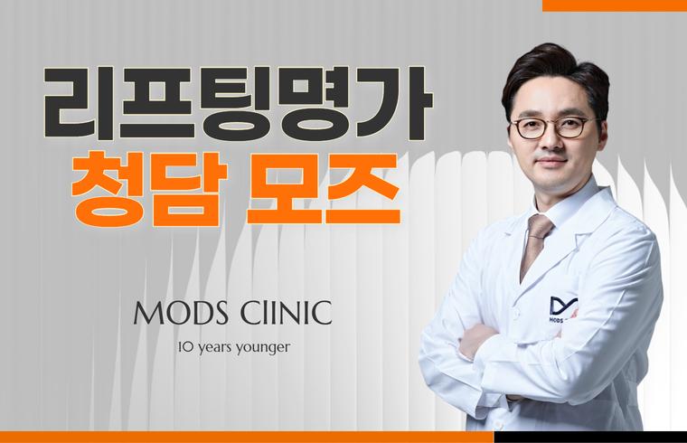 モズクリニック_thumbnail_image