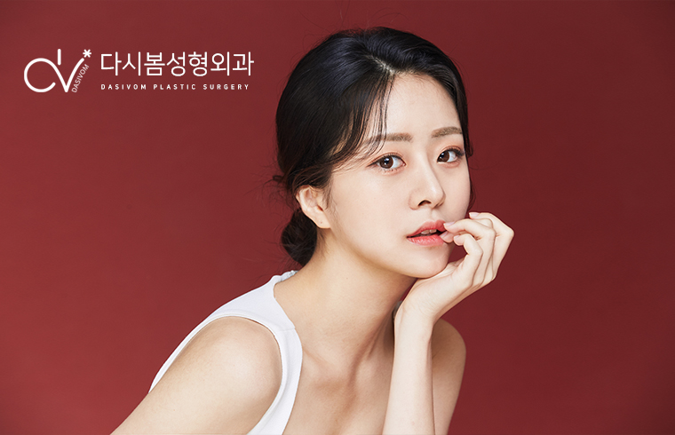 다시봄성형외과 대표 이미지