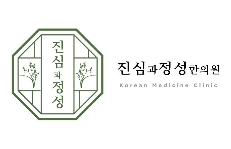 Sincerity & Care KM Clinic_image_1