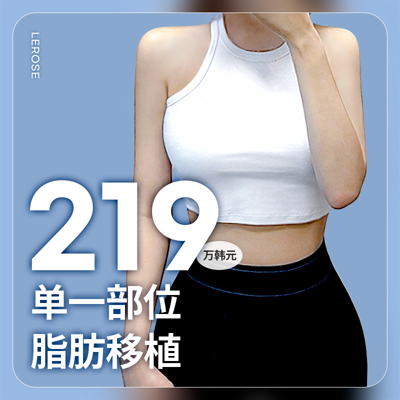 单一部位脂肪填充