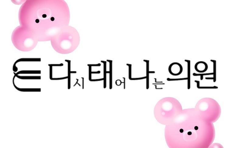 다태나의원 대표 이미지