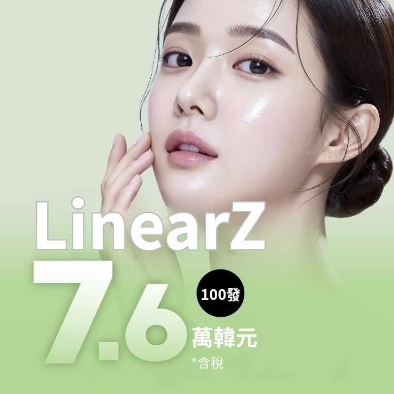 LinearZ 超音波拉提