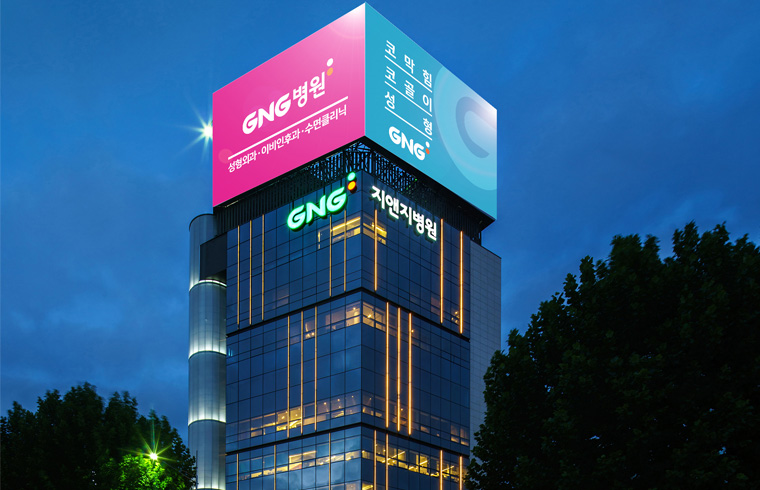 지앤지병원 대표 이미지