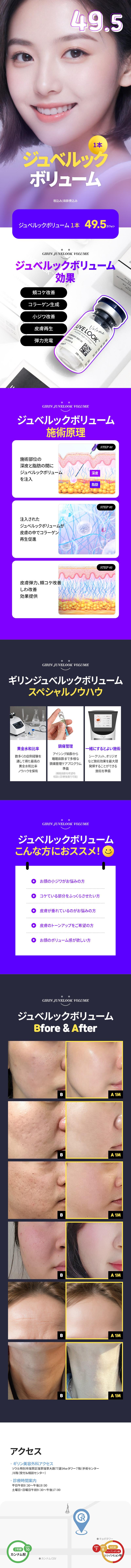 ジュベルックボリューム１本 ジュベルック、ジュベルックボリューム、コラーゲンブースター、コラーゲン注射、レディアス、スキンバイブ