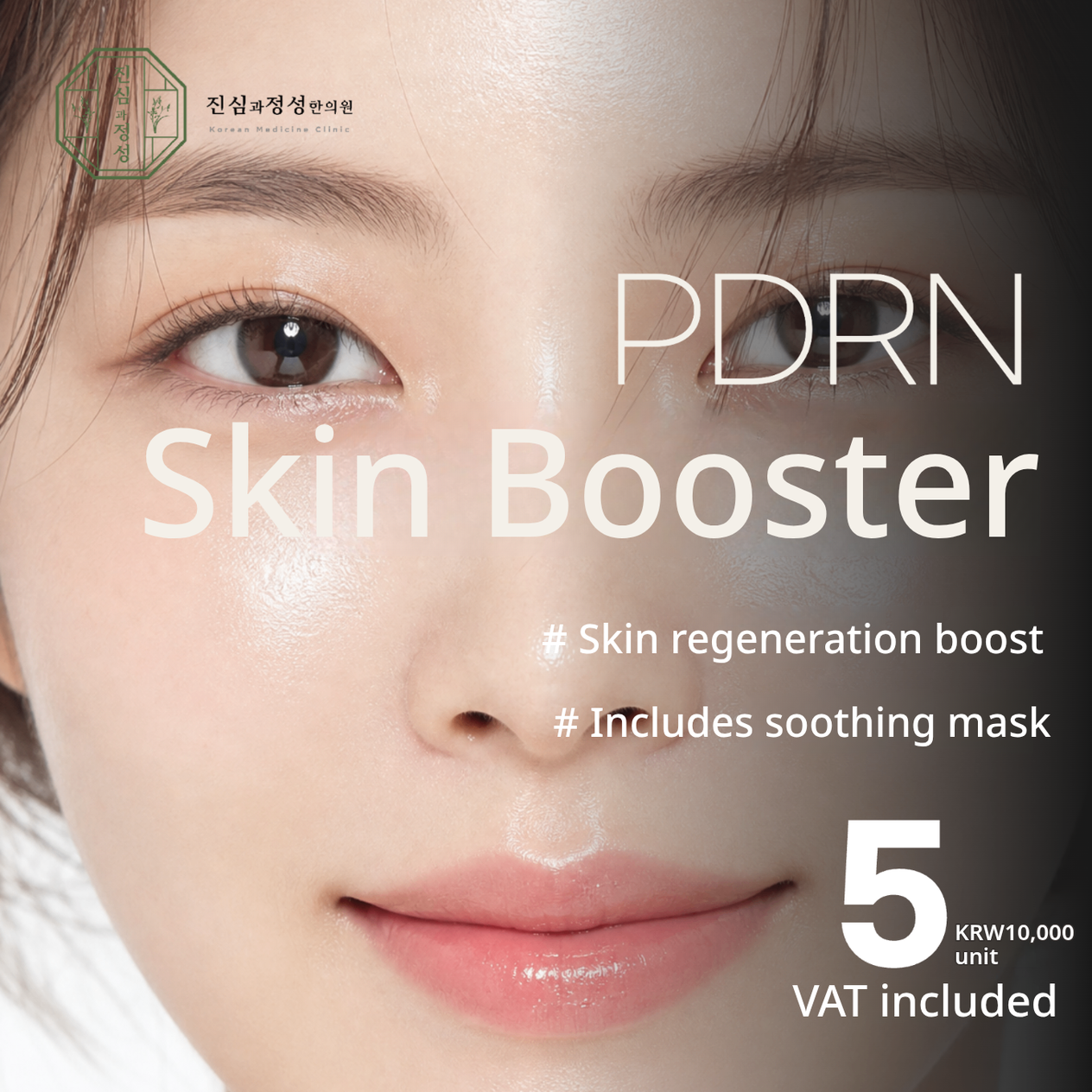 PDRN Skin Booster