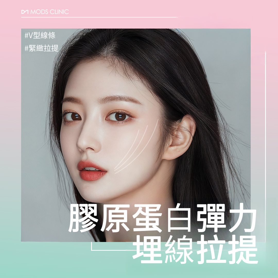 清潭Mods埋線拉提聖地