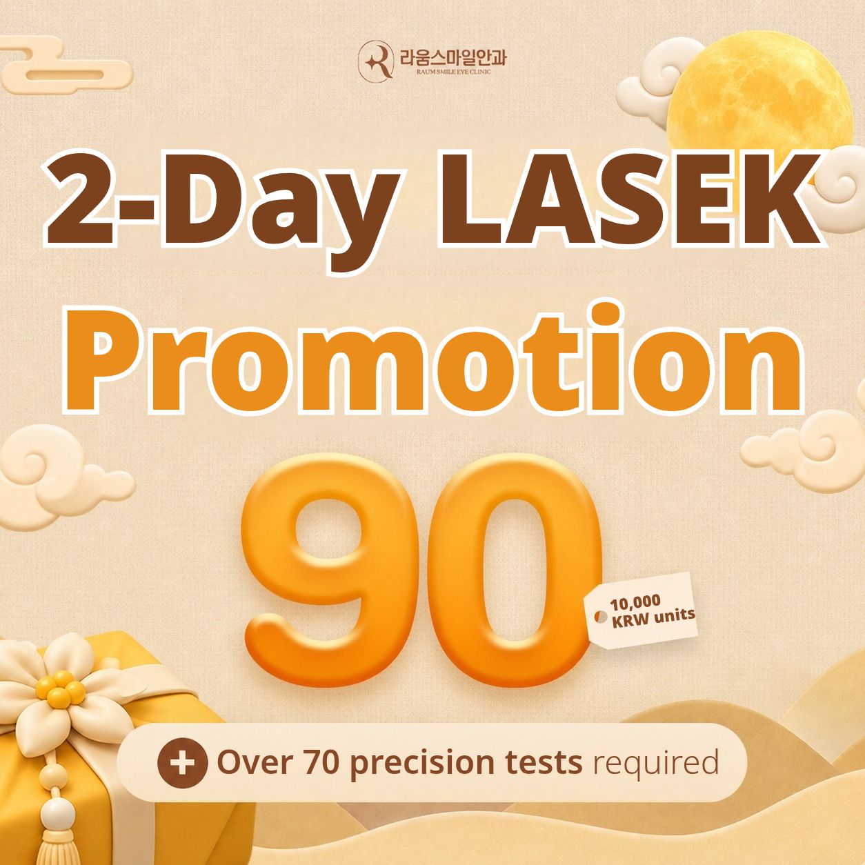 Reduce pain, recover quickly with 2-Day LASEK