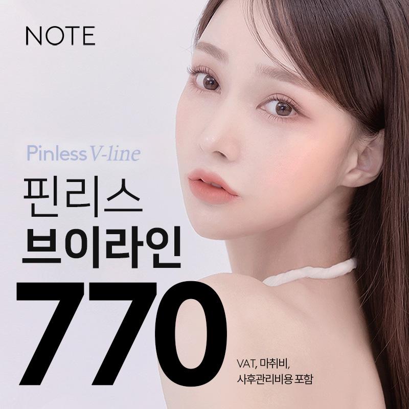 노트 핀리스 브이라인