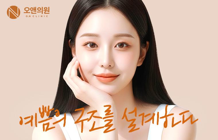 ON医院_thumbnail_image