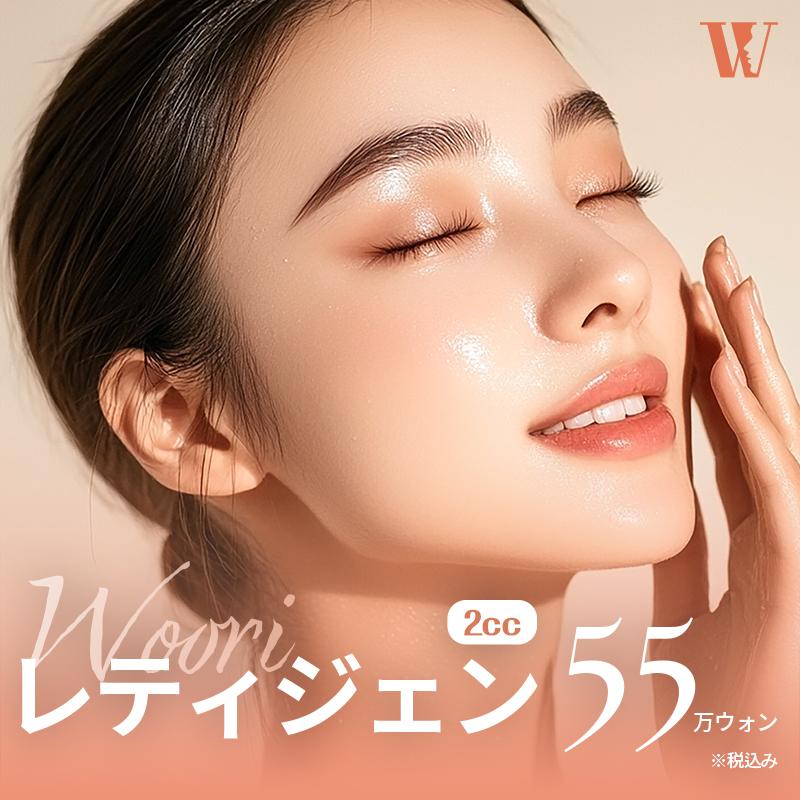 ウリレチジェン