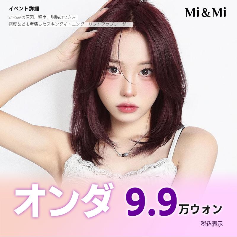 ミエンミ オンダリフティング