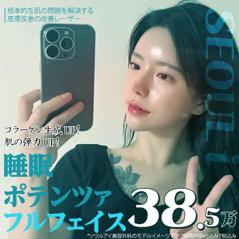 睡眠ポテンツァ