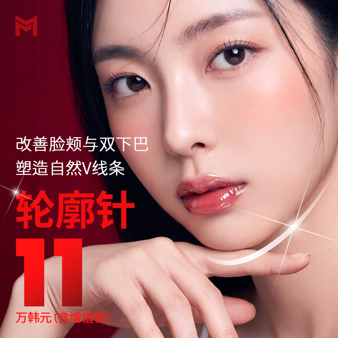 轮廓针 面部溶脂针