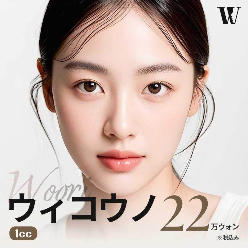 ウリウィコウノ