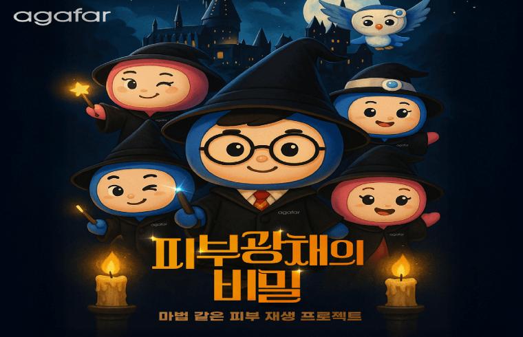 아가파의원(미아점) 대표 이미지