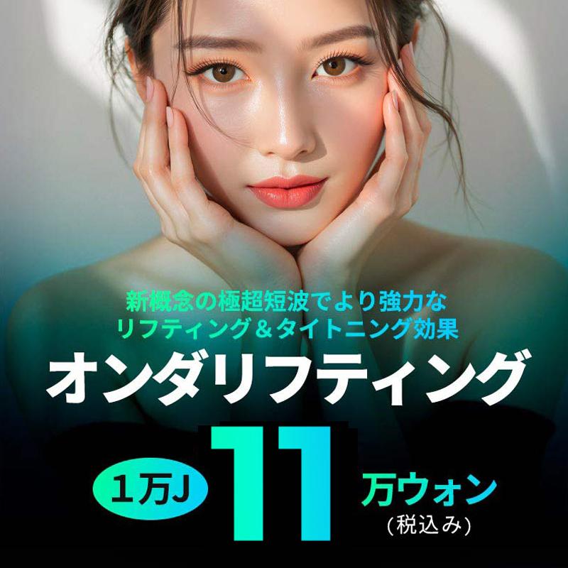 JKWITHME オンダリフティング